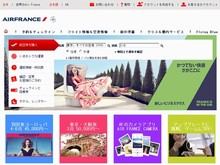 PBP準備:エールフランス往復チケット確保