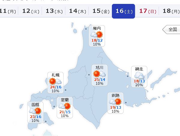 10 日間 天気 北見